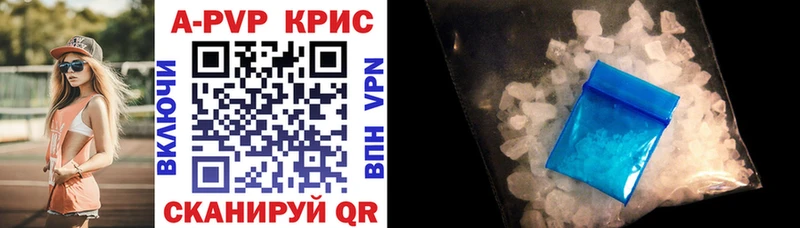 A-PVP кристаллы  Городище 