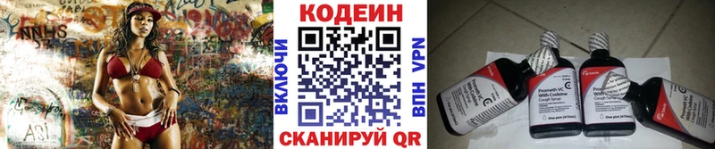 kraken онион  Городище  Кодеиновый сироп Lean напиток Lean (лин) 