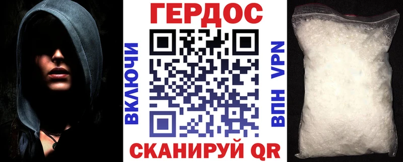 как найти Городище ГЕРОИН гречка