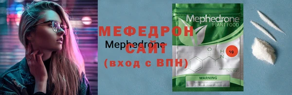 мефедрон Богородск