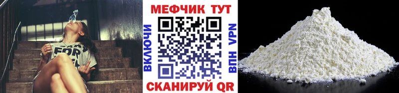 МЕФ мяу мяу  магазин продажи   MEGA рабочий сайт  Городище 